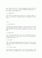미디어와사회] 침묵의 나선 이론을 현대 사회에 적용하기’와 ‘나의 미디어 경험사’ 12페이지