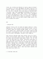 문화산업과문화기획] [문화산업과 문화기획] 과목 수강을 통해 얻고자 하는 바를 쓰신 후 [문화산업과 문화기획] 교재 내용에서 가장 관심이 가는 주제를 하나 골라 왜 그 주제에 관심을 가지게 되었는지에 대해 서술하시오.(30점) 2페이지