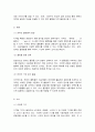 문화산업과문화기획] [문화산업과 문화기획] 과목 수강을 통해 얻고자 하는 바를 쓰신 후 [문화산업과 문화기획] 교재 내용에서 가장 관심이 가는 주제를 하나 골라 왜 그 주제에 관심을 가지게 되었는지에 대해 서술하시오.(30점) 5페이지