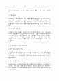 문화산업과문화기획] [문화산업과 문화기획] 과목 수강을 통해 얻고자 하는 바를 쓰신 후 [문화산업과 문화기획] 교재 내용에서 가장 관심이 가는 주제를 하나 골라 왜 그 주제에 관심을 가지게 되었는지에 대해 서술하시오.(30점) 6페이지