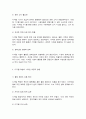 문화산업과문화기획] [문화산업과 문화기획] 과목 수강을 통해 얻고자 하는 바를 쓰신 후 [문화산업과 문화기획] 교재 내용에서 가장 관심이 가는 주제를 하나 골라 왜 그 주제에 관심을 가지게 되었는지에 대해 서술하시오.(30점) 7페이지