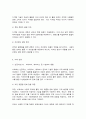 문화산업과문화기획] [문화산업과 문화기획] 과목 수강을 통해 얻고자 하는 바를 쓰신 후 [문화산업과 문화기획] 교재 내용에서 가장 관심이 가는 주제를 하나 골라 왜 그 주제에 관심을 가지게 되었는지에 대해 서술하시오.(30점) 8페이지