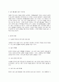 노인교육론] 노인교육은 우리사회의 고령화에 따른 여러 문제를 해결하는데 중요한 역할을 하는 학문입니다. 강의 1~4강(교재 1~4장)을 토대로 평생교육 관점에서의 노인교육, 즉 노인 평생교육의 방향과 전략을 생각해 보며 아래 질문에 대한 여러분의 의견을 서술해 주십시오.  3페이지