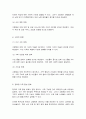 노인교육론] 노인교육은 우리사회의 고령화에 따른 여러 문제를 해결하는데 중요한 역할을 하는 학문입니다. 강의 1~4강(교재 1~4장)을 토대로 평생교육 관점에서의 노인교육, 즉 노인 평생교육의 방향과 전략을 생각해 보며 아래 질문에 대한 여러분의 의견을 서술해 주십시오.  4페이지