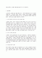 노인교육론] 노인교육은 우리사회의 고령화에 따른 여러 문제를 해결하는데 중요한 역할을 하는 학문입니다. 강의 1~4강(교재 1~4장)을 토대로 평생교육 관점에서의 노인교육, 즉 노인 평생교육의 방향과 전략을 생각해 보며 아래 질문에 대한 여러분의 의견을 서술해 주십시오.  5페이지