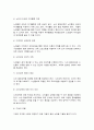 노인교육론] 노인교육은 우리사회의 고령화에 따른 여러 문제를 해결하는데 중요한 역할을 하는 학문입니다. 강의 1~4강(교재 1~4장)을 토대로 평생교육 관점에서의 노인교육, 즉 노인 평생교육의 방향과 전략을 생각해 보며 아래 질문에 대한 여러분의 의견을 서술해 주십시오.  6페이지