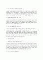 노인교육론] 노인교육은 우리사회의 고령화에 따른 여러 문제를 해결하는데 중요한 역할을 하는 학문입니다. 강의 1~4강(교재 1~4장)을 토대로 평생교육 관점에서의 노인교육, 즉 노인 평생교육의 방향과 전략을 생각해 보며 아래 질문에 대한 여러분의 의견을 서술해 주십시오.  7페이지