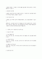노인교육론] 노인교육은 우리사회의 고령화에 따른 여러 문제를 해결하는데 중요한 역할을 하는 학문입니다. 강의 1~4강(교재 1~4장)을 토대로 평생교육 관점에서의 노인교육, 즉 노인 평생교육의 방향과 전략을 생각해 보며 아래 질문에 대한 여러분의 의견을 서술해 주십시오.  10페이지