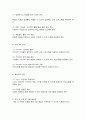 노인교육론] 노인교육은 우리사회의 고령화에 따른 여러 문제를 해결하는데 중요한 역할을 하는 학문입니다. 강의 1~4강(교재 1~4장)을 토대로 평생교육 관점에서의 노인교육, 즉 노인 평생교육의 방향과 전략을 생각해 보며 아래 질문에 대한 여러분의 의견을 서술해 주십시오.  11페이지
