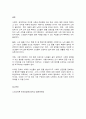 노인교육론] 노인교육은 우리사회의 고령화에 따른 여러 문제를 해결하는데 중요한 역할을 하는 학문입니다. 강의 1~4강(교재 1~4장)을 토대로 평생교육 관점에서의 노인교육, 즉 노인 평생교육의 방향과 전략을 생각해 보며 아래 질문에 대한 여러분의 의견을 서술해 주십시오.  12페이지
