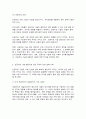 국제인권법] 최근 인공지능(AI) 및 인공지능 알고리즘 시스템이 비약적으로 발전함에 따라 그 활용영역과 범위가 행정, 의료, 서비스, 교육, 법률 등 사회 전분야로 확대되어 생활의 편의를 높여주고 있으나, 반면, 인공지능 결정의 불확실성, 인지적 한계 문제 등 기술적·관리적 한계로 인해 발생하는 인권침해적이고 민주주의에 역행하는 문제들도 드러나고 있다.  4페이지