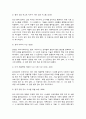 국제인권법] 최근 인공지능(AI) 및 인공지능 알고리즘 시스템이 비약적으로 발전함에 따라 그 활용영역과 범위가 행정, 의료, 서비스, 교육, 법률 등 사회 전분야로 확대되어 생활의 편의를 높여주고 있으나, 반면, 인공지능 결정의 불확실성, 인지적 한계 문제 등 기술적·관리적 한계로 인해 발생하는 인권침해적이고 민주주의에 역행하는 문제들도 드러나고 있다.  5페이지