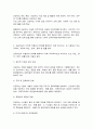 국제인권법] 최근 인공지능(AI) 및 인공지능 알고리즘 시스템이 비약적으로 발전함에 따라 그 활용영역과 범위가 행정, 의료, 서비스, 교육, 법률 등 사회 전분야로 확대되어 생활의 편의를 높여주고 있으나, 반면, 인공지능 결정의 불확실성, 인지적 한계 문제 등 기술적·관리적 한계로 인해 발생하는 인권침해적이고 민주주의에 역행하는 문제들도 드러나고 있다.  9페이지