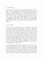 구비문학의세계] 아래에 제시한 자료를 중심으로 한국신화의 특징에 관하여 서술하시오. ⓵ 고구려 주몽신화 ⓶ 신라의 박혁거세 신화 ⓷ 가야의 김수로 신화 5페이지