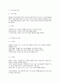 구비문학의세계] 아래에 제시한 자료를 중심으로 한국신화의 특징에 관하여 서술하시오. ⓵ 고구려 주몽신화 ⓶ 신라의 박혁거세 신화 ⓷ 가야의 김수로 신화 8페이지