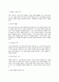 구비문학의세계] 아래에 제시한 자료를 중심으로 한국신화의 특징에 관하여 서술하시오. ⓵ 고구려 주몽신화 ⓶ 신라의 박혁거세 신화 ⓷ 가야의 김수로 신화 9페이지