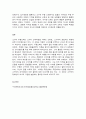 구비문학의세계] 아래에 제시한 자료를 중심으로 한국신화의 특징에 관하여 서술하시오. ⓵ 고구려 주몽신화 ⓶ 신라의 박혁거세 신화 ⓷ 가야의 김수로 신화 10페이지