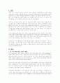 특수아 통합교육의 역사적 배경을 기술하고, 통합교육의 중요성을 사례를 들어 구체적으로 논의해보시오 2페이지