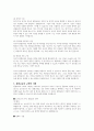특수아 통합교육의 역사적 배경을 기술하고, 통합교육의 중요성을 사례를 들어 구체적으로 논의해보시오 4페이지
