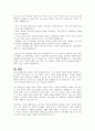 특수아 통합교육의 역사적 배경을 기술하고, 통합교육의 중요성을 사례를 들어 구체적으로 논의해보시오 5페이지