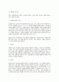 교육평가 A형] 가. 공통형:문제: 표준화검사법 가운데 1가지를 선택하여 그것의 특징, 검시실시 방법 등을 간단히 기술하시오(5점) 나. 지정형: 문제: ➀포트폴리오 평가의 출현 배경, 개념, 특징을 기술하고(10점) ➁초등학교와 유치원/어린이집에서 포트폴리오 평가를 적용할 때의 차이점(5점)과 공통점(5점)을 비교기술하고 ➂이를 위한 교사역할을 설명하시오(5점) 2페이지