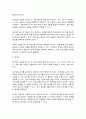 교육평가 A형] 가. 공통형:문제: 표준화검사법 가운데 1가지를 선택하여 그것의 특징, 검시실시 방법 등을 간단히 기술하시오(5점) 나. 지정형: 문제: ➀포트폴리오 평가의 출현 배경, 개념, 특징을 기술하고(10점) ➁초등학교와 유치원/어린이집에서 포트폴리오 평가를 적용할 때의 차이점(5점)과 공통점(5점)을 비교기술하고 ➂이를 위한 교사역할을 설명하시오(5점) 3페이지