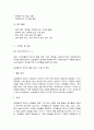 교육평가 A형] 가. 공통형:문제: 표준화검사법 가운데 1가지를 선택하여 그것의 특징, 검시실시 방법 등을 간단히 기술하시오(5점) 나. 지정형: 문제: ➀포트폴리오 평가의 출현 배경, 개념, 특징을 기술하고(10점) ➁초등학교와 유치원/어린이집에서 포트폴리오 평가를 적용할 때의 차이점(5점)과 공통점(5점)을 비교기술하고 ➂이를 위한 교사역할을 설명하시오(5점) 7페이지
