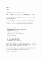 교육평가 A형] 가. 공통형:문제: 표준화검사법 가운데 1가지를 선택하여 그것의 특징, 검시실시 방법 등을 간단히 기술하시오(5점) 나. 지정형: 문제: ➀포트폴리오 평가의 출현 배경, 개념, 특징을 기술하고(10점) ➁초등학교와 유치원/어린이집에서 포트폴리오 평가를 적용할 때의 차이점(5점)과 공통점(5점)을 비교기술하고 ➂이를 위한 교사역할을 설명하시오(5점) 8페이지