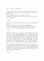 교육평가 A형] 가. 공통형:문제: 표준화검사법 가운데 1가지를 선택하여 그것의 특징, 검시실시 방법 등을 간단히 기술하시오(5점) 나. 지정형: 문제: ➀포트폴리오 평가의 출현 배경, 개념, 특징을 기술하고(10점) ➁초등학교와 유치원/어린이집에서 포트폴리오 평가를 적용할 때의 차이점(5점)과 공통점(5점)을 비교기술하고 ➂이를 위한 교사역할을 설명하시오(5점) 9페이지