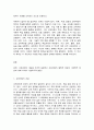교육과정 B형] 교육과정의 개념을 자세히 설명하고 교육과정의 철학적 배경과 사회학적 배경에 대해 자세히 기술하시오(30점) 2페이지