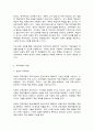 교육과정 B형] 교육과정의 개념을 자세히 설명하고 교육과정의 철학적 배경과 사회학적 배경에 대해 자세히 기술하시오(30점) 3페이지
