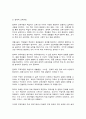 교육과정 B형] 교육과정의 개념을 자세히 설명하고 교육과정의 철학적 배경과 사회학적 배경에 대해 자세히 기술하시오(30점) 4페이지