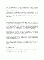 교육과정 B형] 교육과정의 개념을 자세히 설명하고 교육과정의 철학적 배경과 사회학적 배경에 대해 자세히 기술하시오(30점) 5페이지
