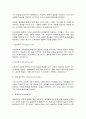 교육과정 B형] 교육과정의 개념을 자세히 설명하고 교육과정의 철학적 배경과 사회학적 배경에 대해 자세히 기술하시오(30점) 8페이지