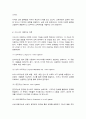 교육과정 B형] 교육과정의 개념을 자세히 설명하고 교육과정의 철학적 배경과 사회학적 배경에 대해 자세히 기술하시오(30점) 9페이지