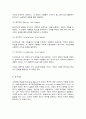 교육과정 B형] 교육과정의 개념을 자세히 설명하고 교육과정의 철학적 배경과 사회학적 배경에 대해 자세히 기술하시오(30점) 10페이지