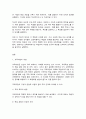 교육과정 A형] 교육과정의 개념을 자세히 설명하고 교육과정의 심리학적 배경에 대해 자세히 기술하시오(30점) 2페이지