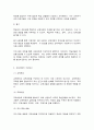 교육과정 A형] 교육과정의 개념을 자세히 설명하고 교육과정의 심리학적 배경에 대해 자세히 기술하시오(30점) 3페이지