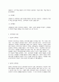 교육과정 A형] 교육과정의 개념을 자세히 설명하고 교육과정의 심리학적 배경에 대해 자세히 기술하시오(30점) 4페이지