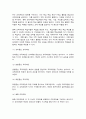 교육과정 A형] 교육과정의 개념을 자세히 설명하고 교육과정의 심리학적 배경에 대해 자세히 기술하시오(30점) 5페이지