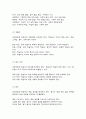 교육과정 A형] 교육과정의 개념을 자세히 설명하고 교육과정의 심리학적 배경에 대해 자세히 기술하시오(30점) 7페이지