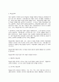 교육과정 A형] 교육과정의 개념을 자세히 설명하고 교육과정의 심리학적 배경에 대해 자세히 기술하시오(30점) 8페이지