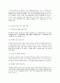 교육과정 A형] 교육과정의 개념을 자세히 설명하고 교육과정의 심리학적 배경에 대해 자세히 기술하시오(30점) 11페이지