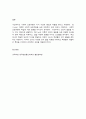 교육과정 A형] 교육과정의 개념을 자세히 설명하고 교육과정의 심리학적 배경에 대해 자세히 기술하시오(30점) 12페이지