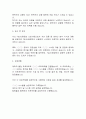 2024년 F&U신용정보 신입사원 공개채용 자기소개서 2페이지