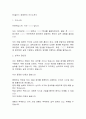 SK쉴더스 경영관리 자기소개서 1페이지