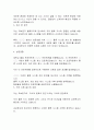 교보문고 물류직 자기소개서 2페이지