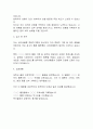 네이버웹툰 콘텐츠기획 자기소개서 2페이지