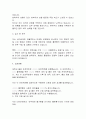네이버제트 인플루언서 마케팅 운영 (신입 계약직) 자기소개서 2페이지