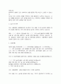 수협은행 신입행원 자기소개서 2페이지